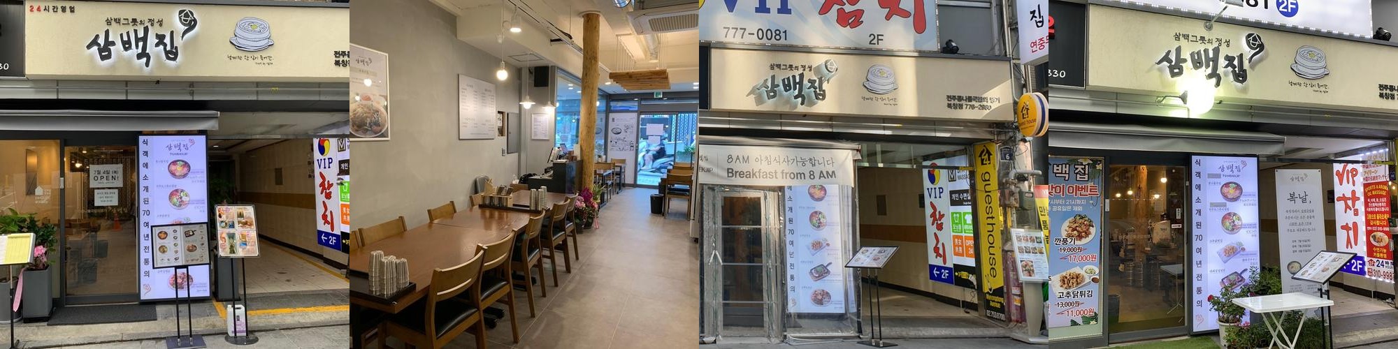 신원사 맛집 베스트 추천 리스트 TOP 10