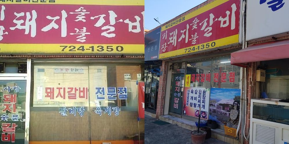 기장 고기맛집 베스트 추천 리스트 TOP 10 기장 고기맛집 베스트 추천 리스트 TOP 10