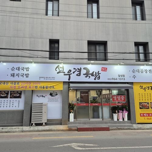 대구 밥집 맛집 베스트 추천 리스트 TOP 10 대구 밥집 맛집 베스트 추천 리스트 TOP 10