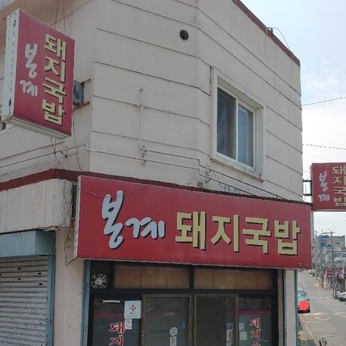 울산 성남동 맛집 베스트 추천 리스트 TOP 10