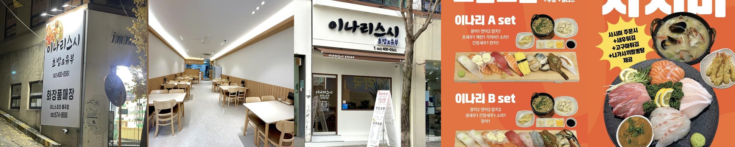 광주 북구 점심 맛집 베스트 추천 리스트 TOP 10 광주 북구 점심 맛집 베스트 추천 리스트 TOP 10