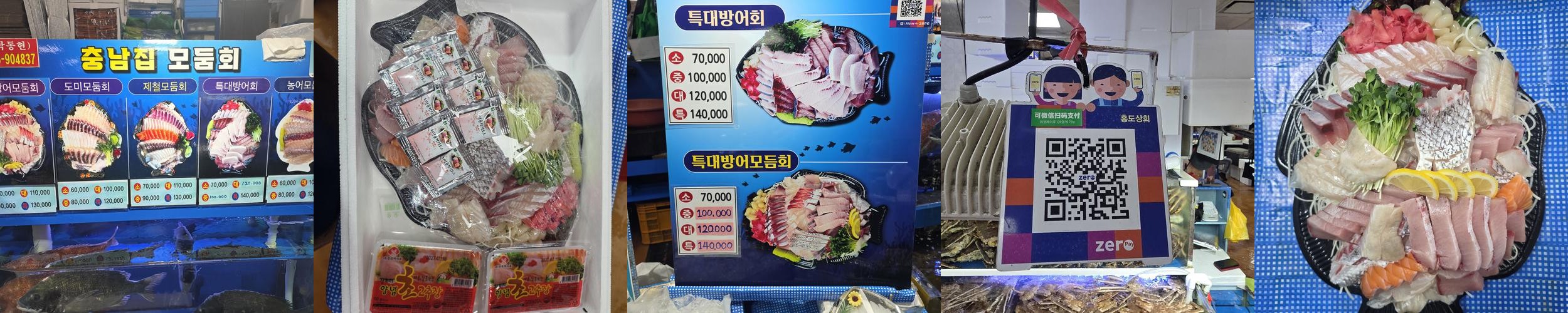노량진 횟집 추천 베스트 리스트 TOP 10