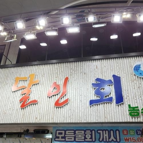 제주 올레시장 횟집 베스트 추천 리스트 TOP 10 제주 올레시장 횟집 베스트 추천 리스트 TOP 10