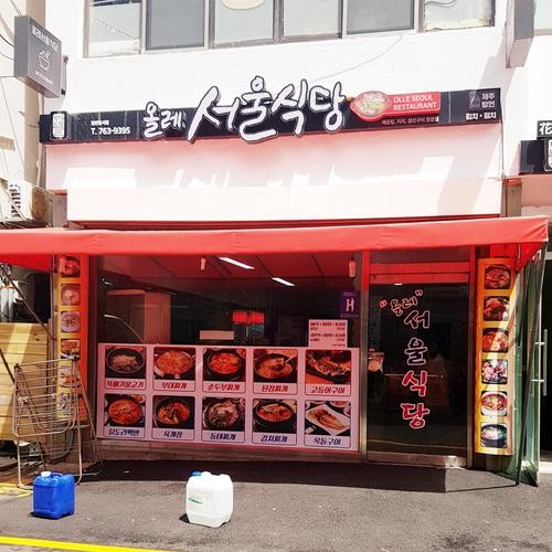 제주 올레시장 횟집 베스트 추천 리스트 TOP 10 제주 올레시장 횟집 베스트 추천 리스트 TOP 10