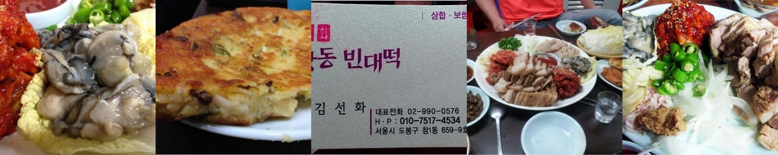 도봉구 맛집 베스트 추천 리스트 TOP 10