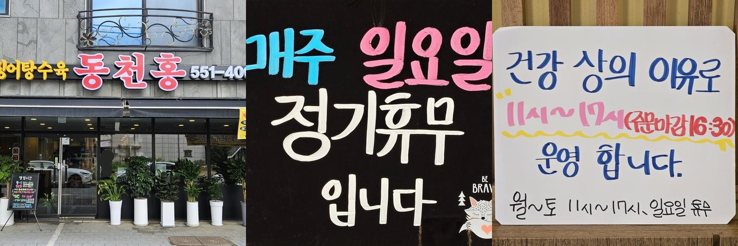 천안 청당동 맛집 베스트 추천 리스트 TOP 10