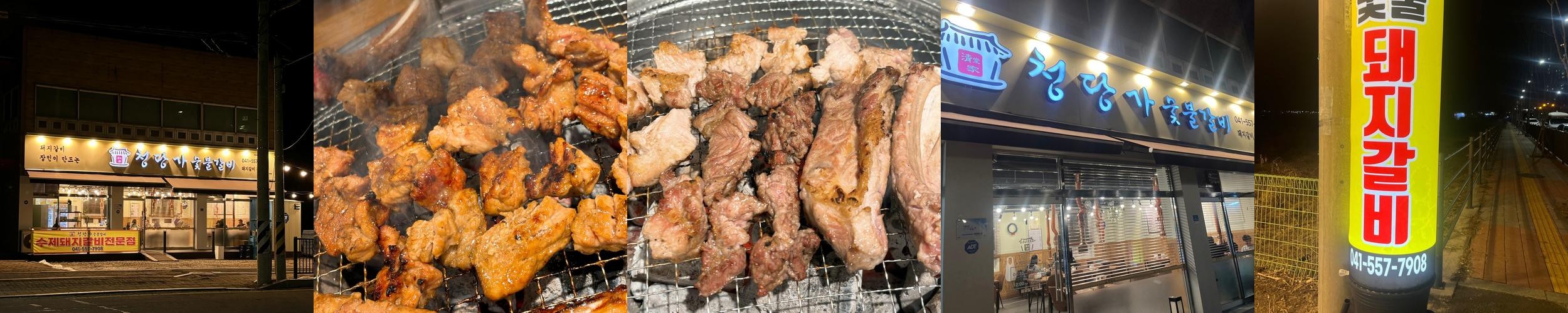 천안 청당동 맛집 베스트 추천 리스트 TOP 10