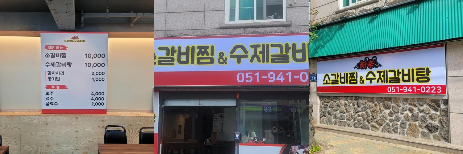 부산 갈비찜 맛집 베스트 추천 리스트 TOP 10 부산 갈비찜 맛집 베스트 추천 리스트 TOP 10