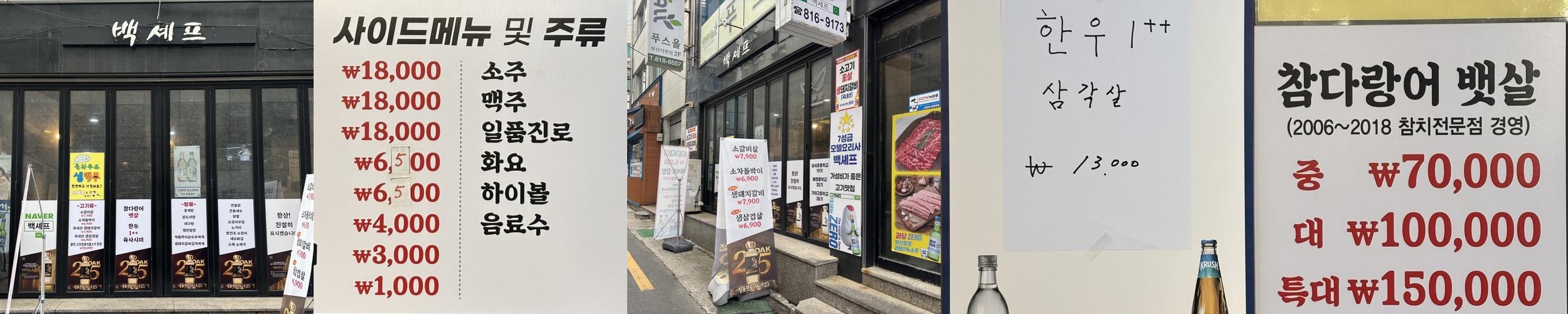 서면 삼겹살 맛집 베스트 추천 리스트 TOP 10