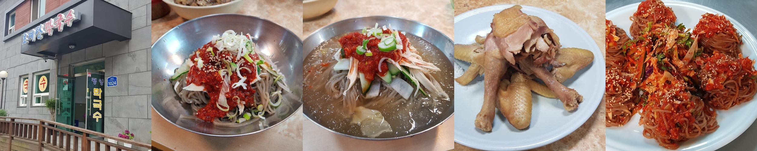 양평 막국수 맛집 베스트 추천 리스트 TOP 10