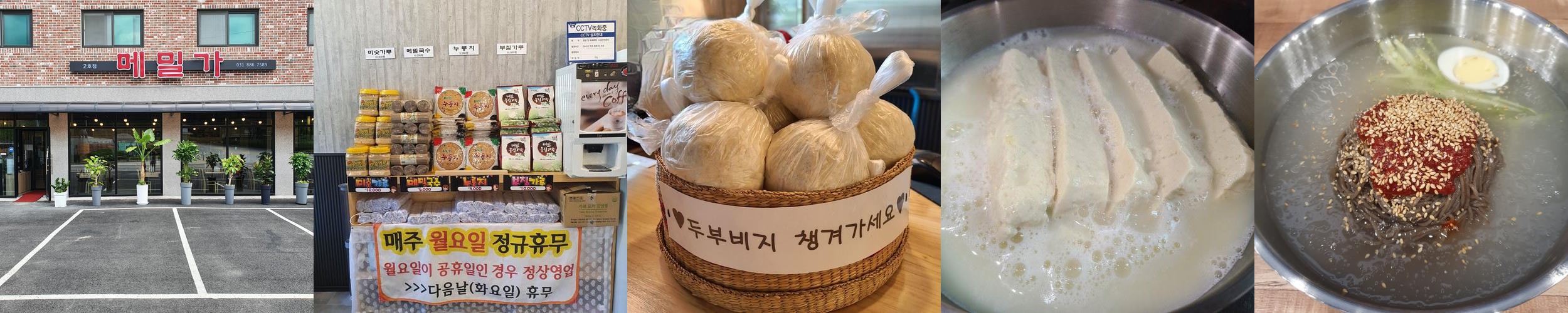 양평 막국수 맛집 베스트 추천 리스트 TOP 10