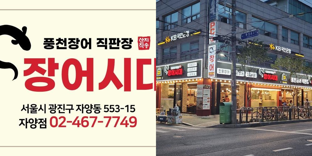 자양동 맛집 베스트 추천 리스트 TOP 10