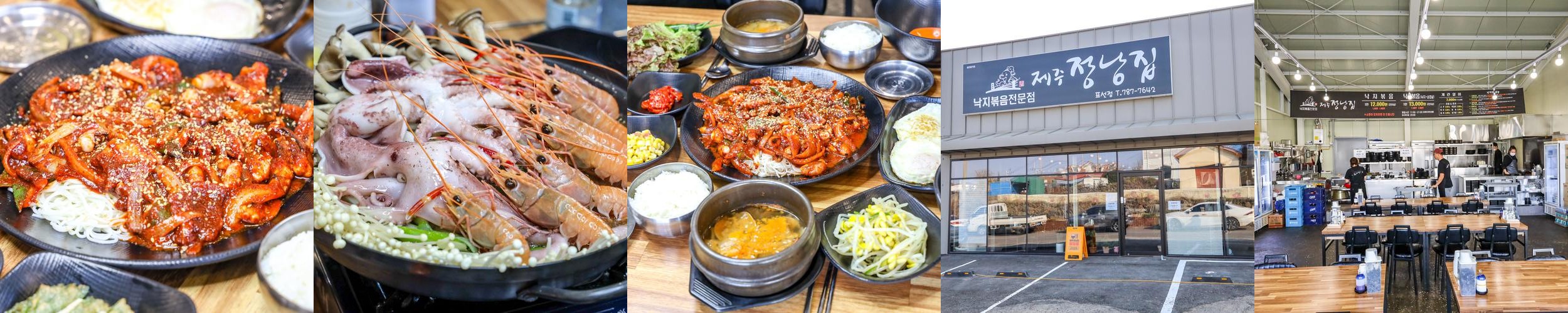 제주 표선면 맛집 베스트 추천 리스트 TOP 10 제주 표선면 맛집 베스트 추천 리스트 TOP 10