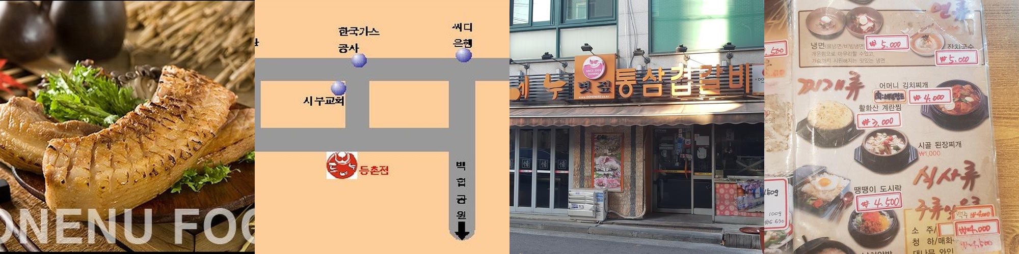 마곡 삼겹살 맛집 베스트 추천 리스트 TOP 10