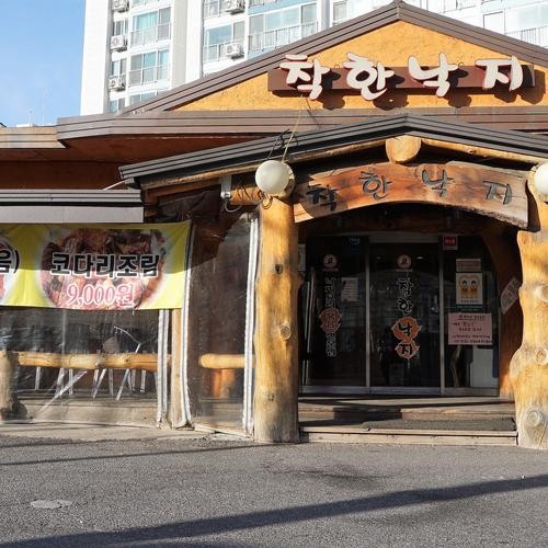 서울 목동 맛집 베스트 추천 리스트 TOP 10