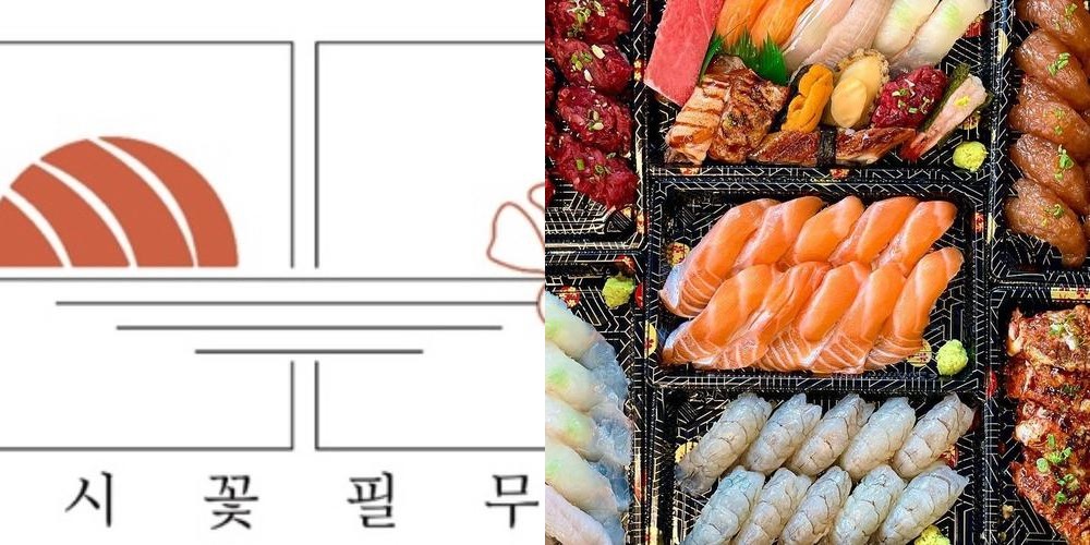 안양 초밥 맛집 베스트 추천 리스트 TOP 10