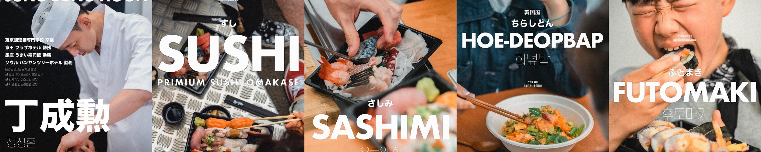 안양 초밥 맛집 베스트 추천 리스트 TOP 10