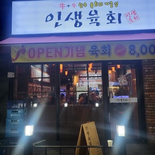 안양 초밥 맛집 베스트 추천 리스트 TOP 10
