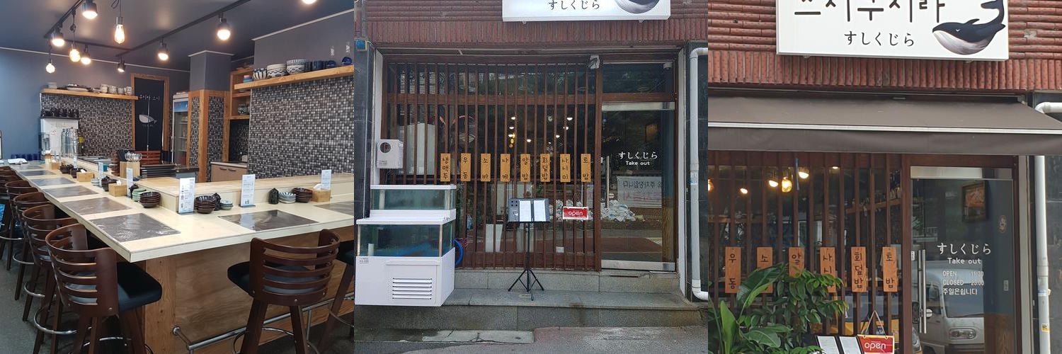 안양 초밥 맛집 베스트 추천 리스트 TOP 10