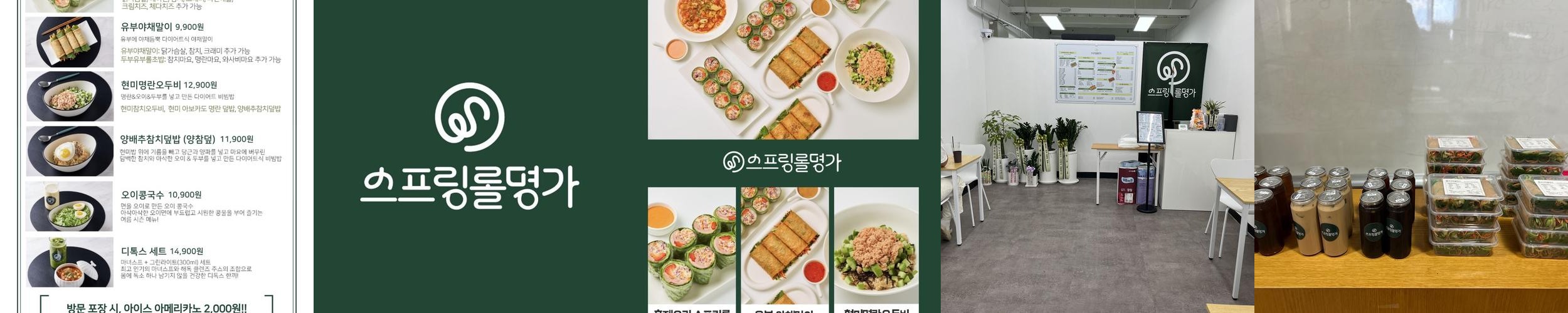 안양 초밥 맛집 베스트 추천 리스트 TOP 10