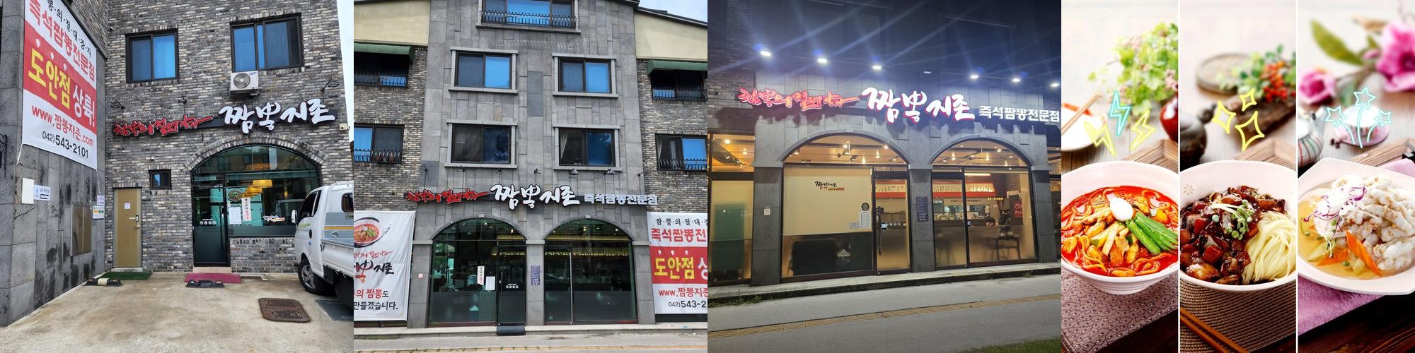 도안동 맛집 베스트 추천 리스트 TOP 10