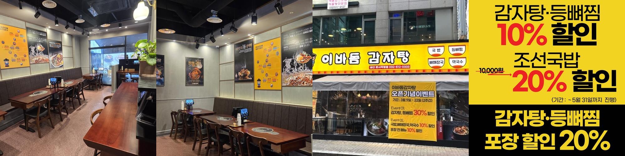 인천 부평구 맛집 베스트 추천 리스트 TOP 10