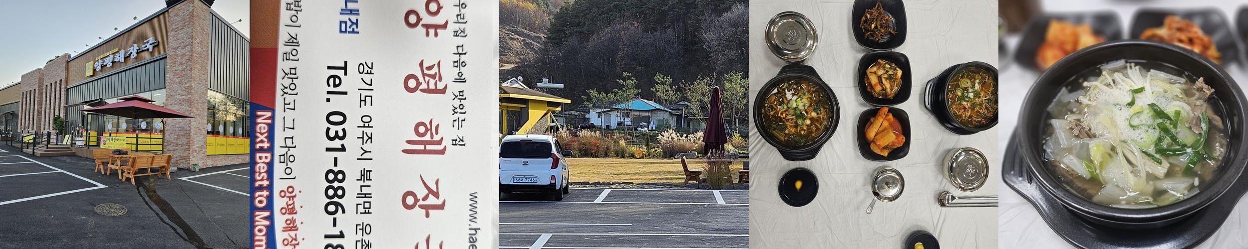 여주 맛집 베스트 추천 리스트 TOP 10