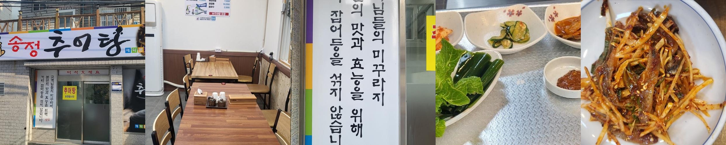 해운대 송정 맛집 베스트 추천 리스트 TOP 10