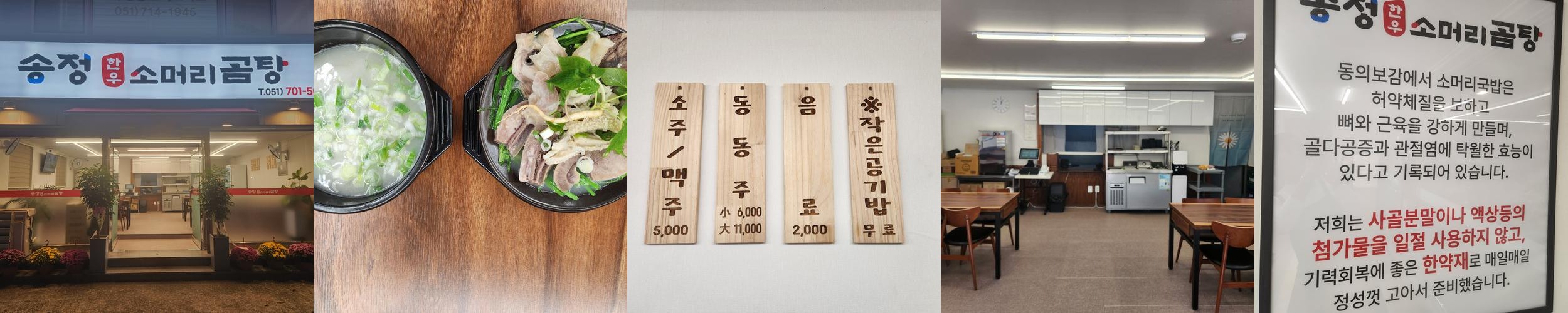 해운대 송정 맛집 베스트 추천 리스트 TOP 10