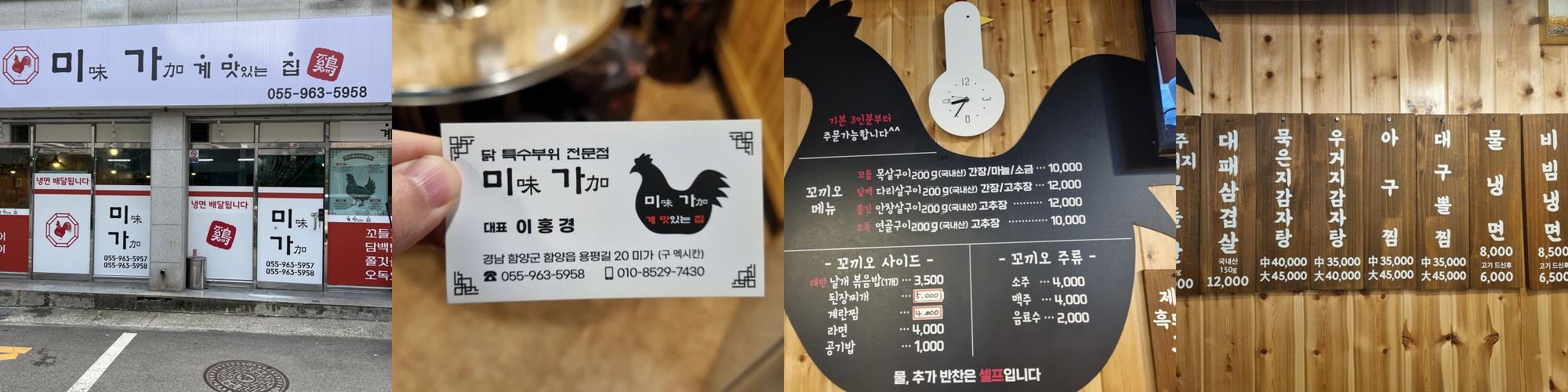 함양읍 맛집 베스트 추천 리스트 TOP 10