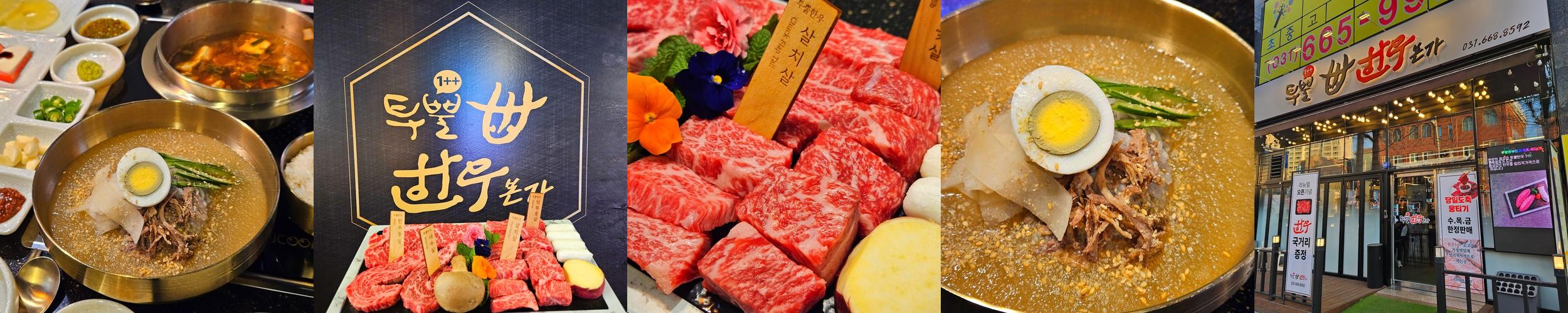 평택 소고기 맛집 베스트 추천 리스트 TOP 10