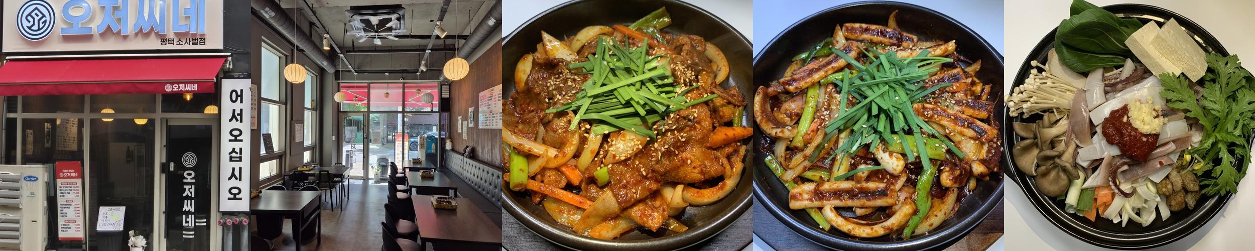 평택 소고기 맛집 베스트 추천 리스트 TOP 10