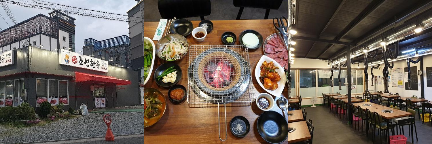 구미 봉곡동 소고기 베스트 추천 리스트 TOP 10