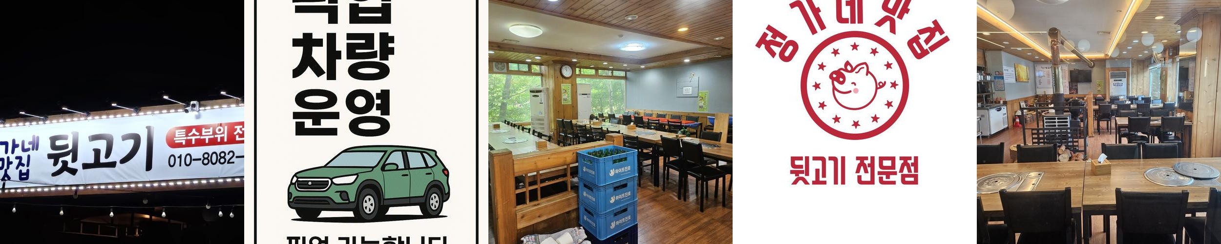 평창 맛집 추천 베스트 리스트 TOP 10