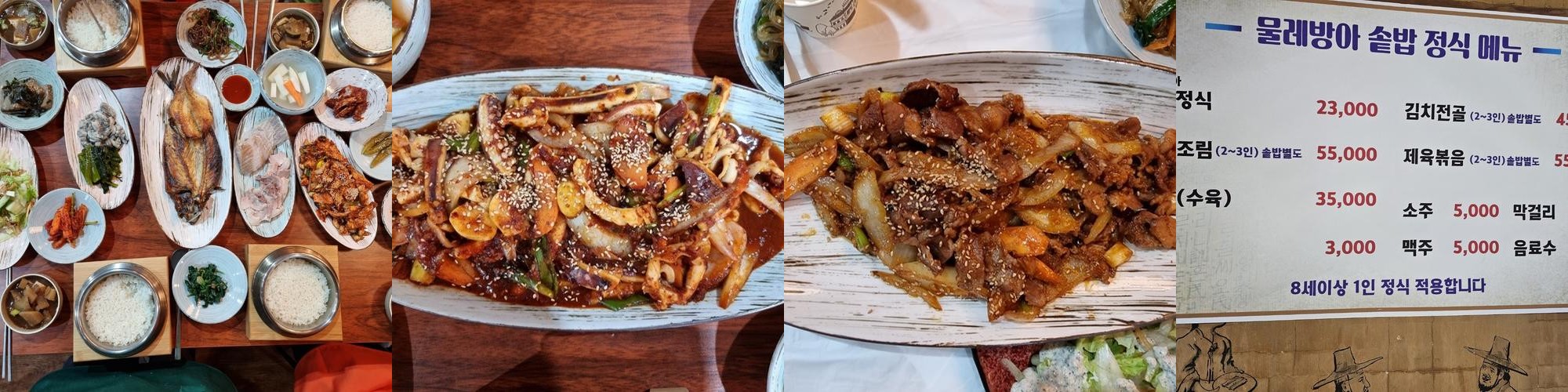 평창 맛집 추천 베스트 리스트 TOP 10