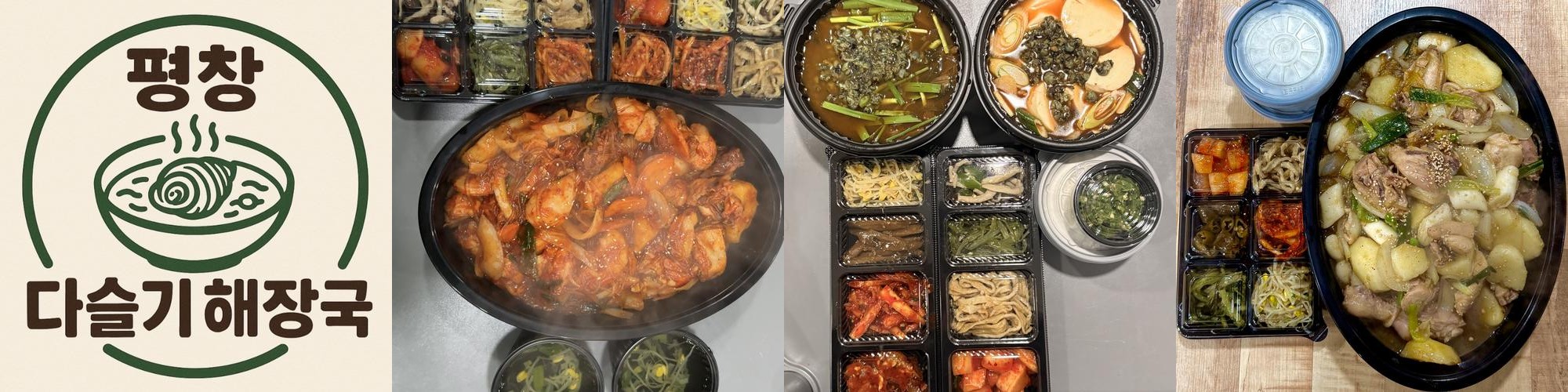 평창 맛집 추천 베스트 리스트 TOP 10