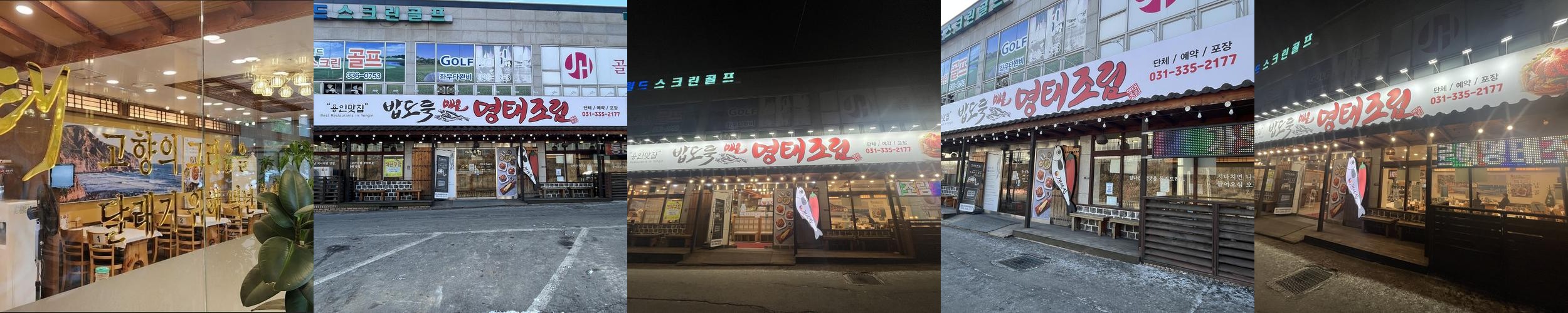 용인 한정식 베스트 추천 리스트 TOP 10