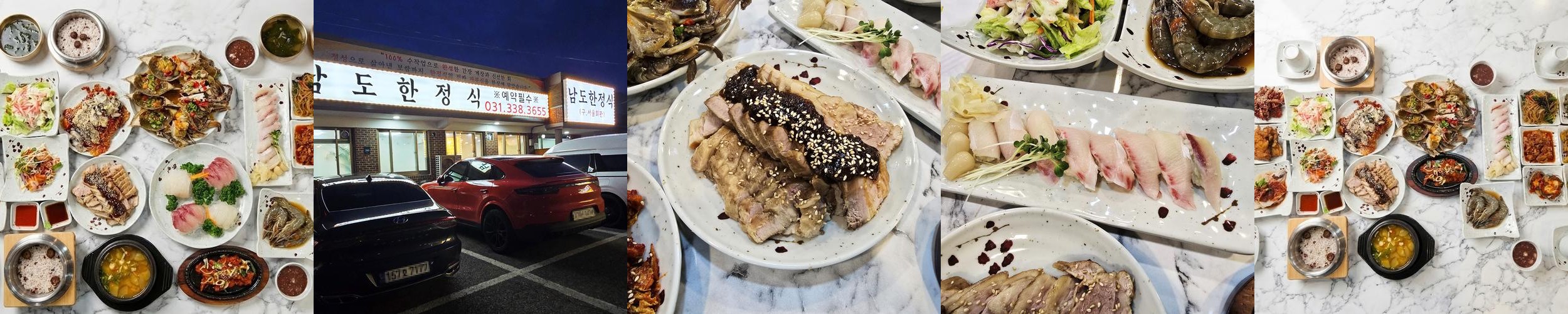 용인 한정식 베스트 추천 리스트 TOP 10