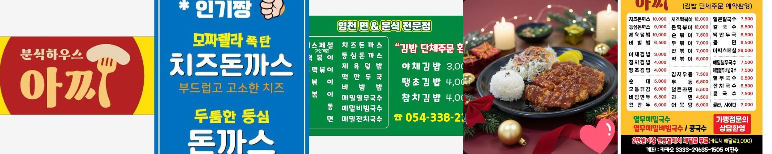 영천 금호 맛집 베스트 추천 리스트 TOP 10