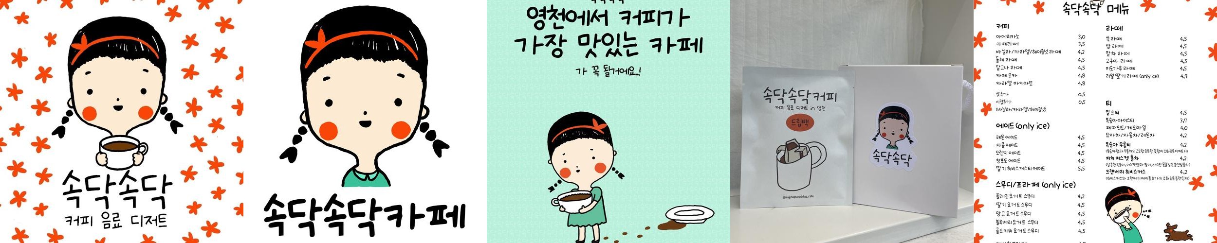 영천 금호 맛집 베스트 추천 리스트 TOP 10