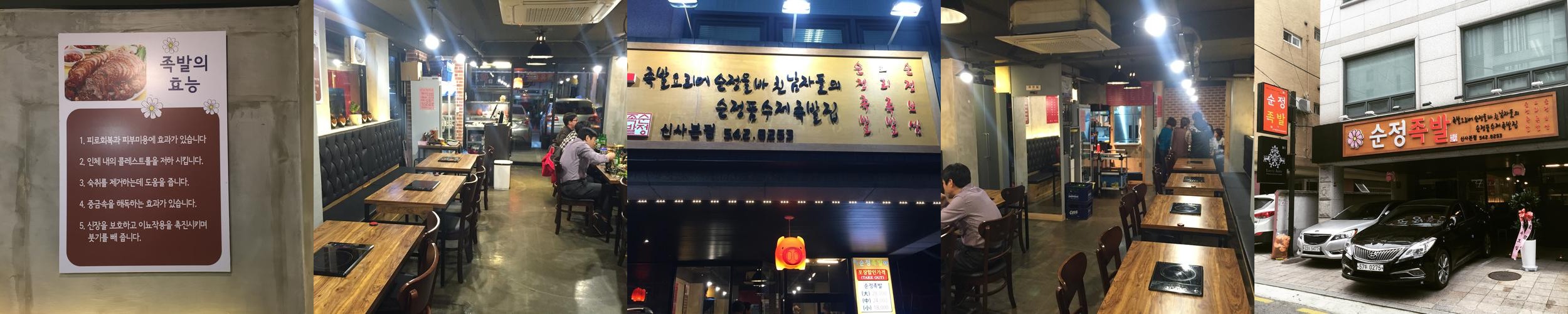 가로수길 한식 베스트 추천 리스트 TOP 10
