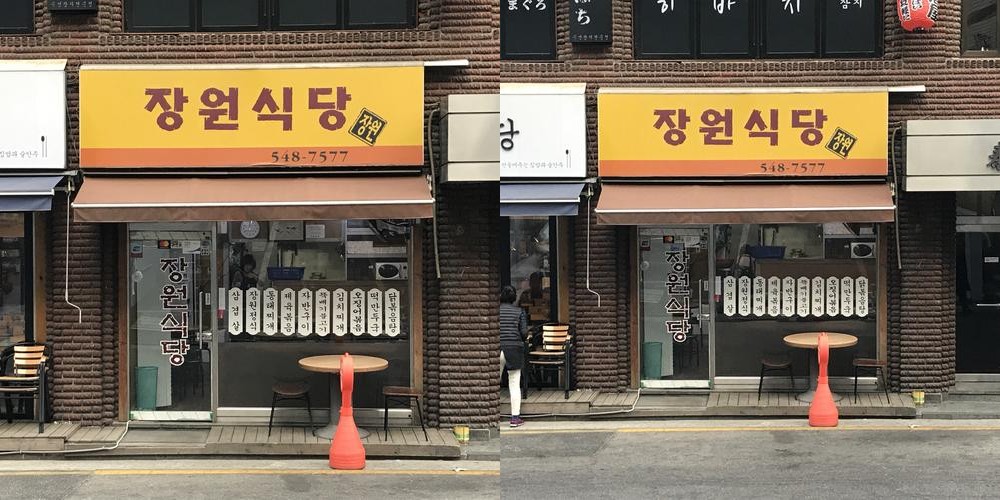 가로수길 한식 베스트 추천 리스트 TOP 10