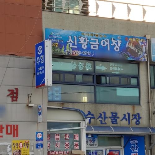 무창포 맛집 베스트 추천 리스트 TOP 10