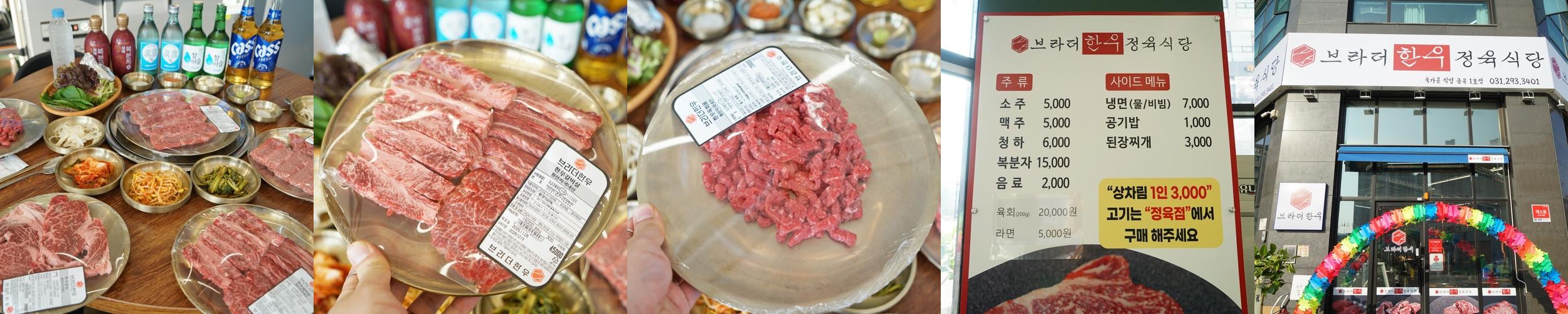 수원 소고기 맛집 베스트 추천 리스트 TOP 10