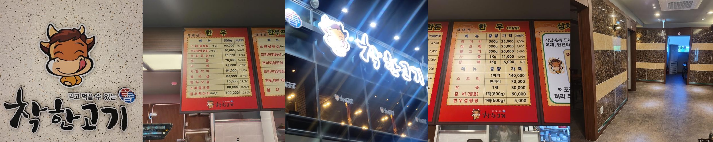 수원 소고기 맛집 베스트 추천 리스트 TOP 10