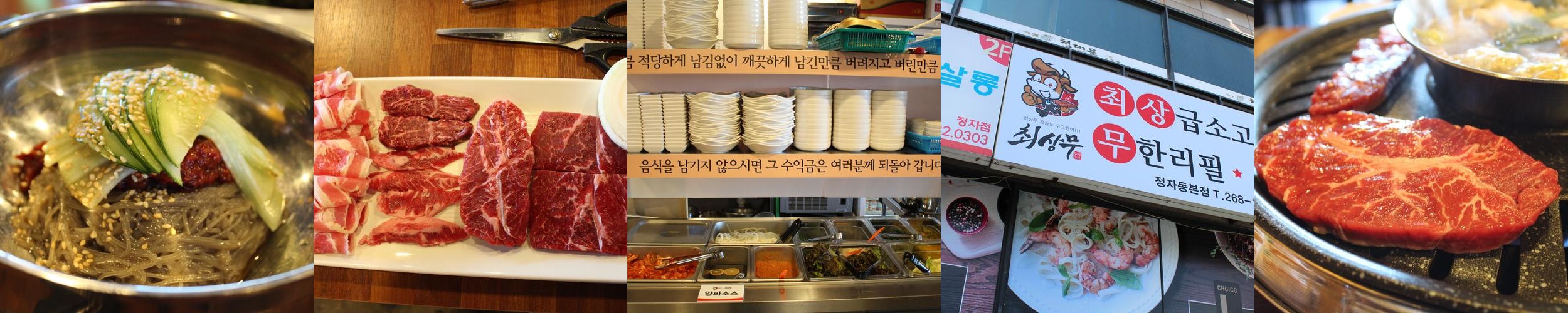 수원 소고기 맛집 베스트 추천 리스트 TOP 10