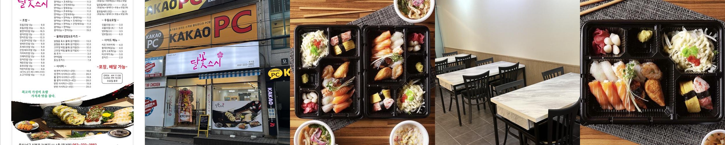 무거동 맛집 베스트 추천 리스트 TOP 10 무거동 맛집 베스트 추천 리스트 TOP 10