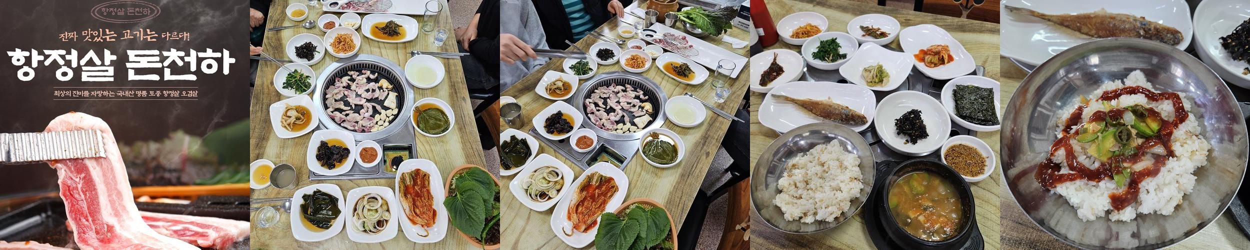 사하구 하단 맛집 베스트 추천 리스트 TOP 10 사하구 하단 맛집 베스트 추천 리스트 TOP 10