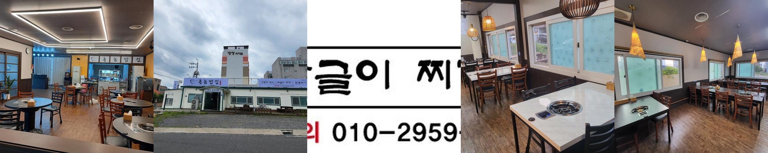 울산 언양불고기 맛집 베스트 추천 리스트 TOP 10