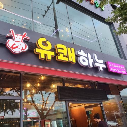울산 언양불고기 맛집 베스트 추천 리스트 TOP 10
